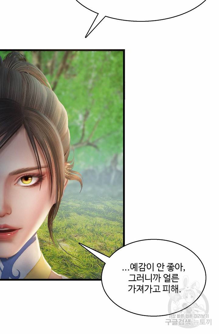 특수요원 무림으로 가다 73화 12