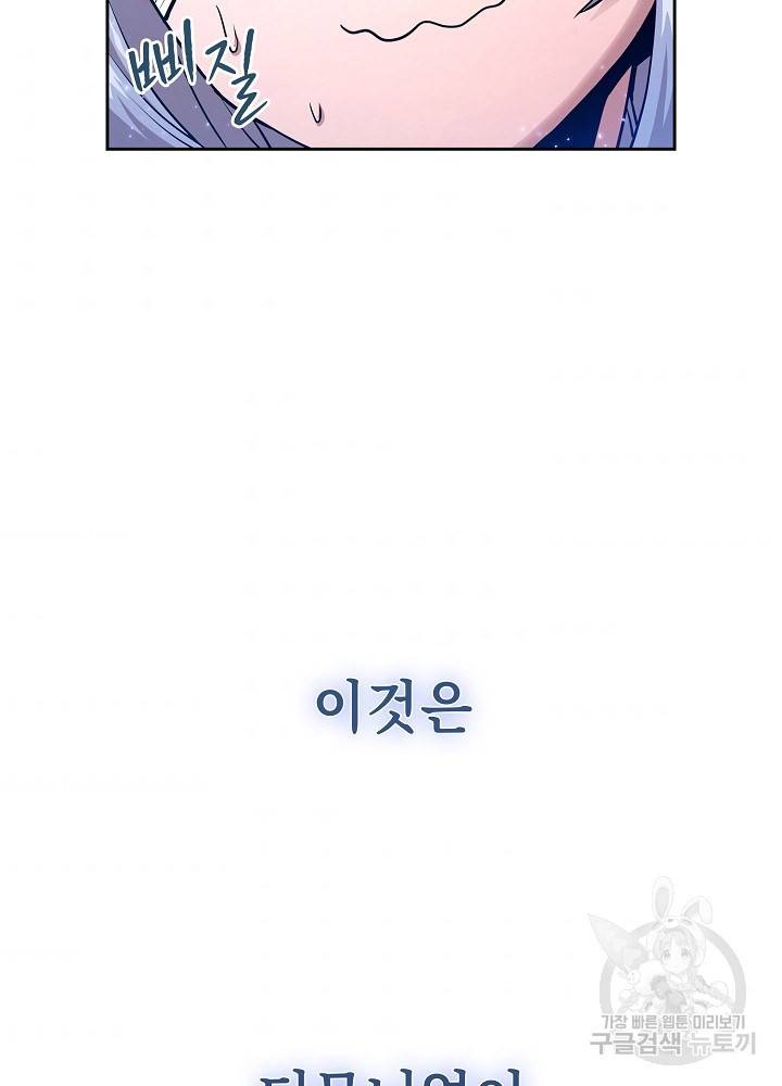 지옥에서 돌아온 성좌님 3화 7