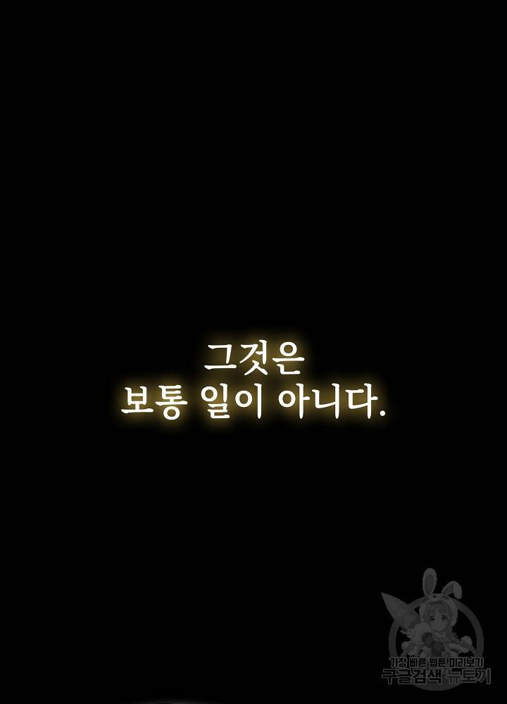 지옥에서 돌아온 성좌님 3화 13