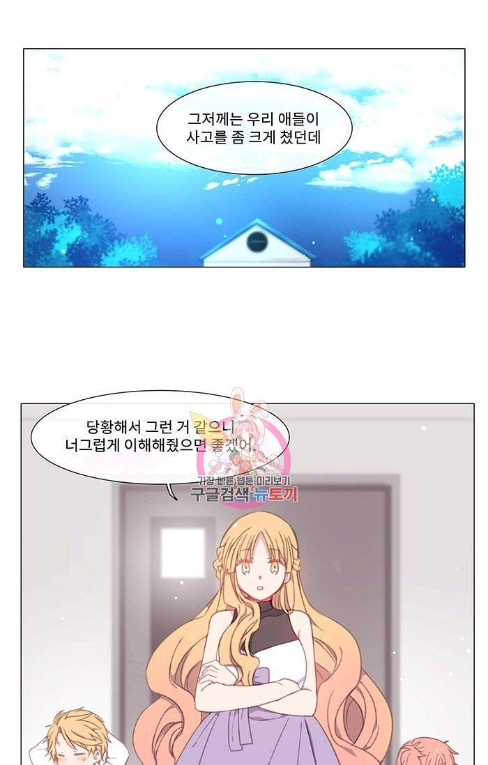 먹을 건 당신밖에 없어요 08 1