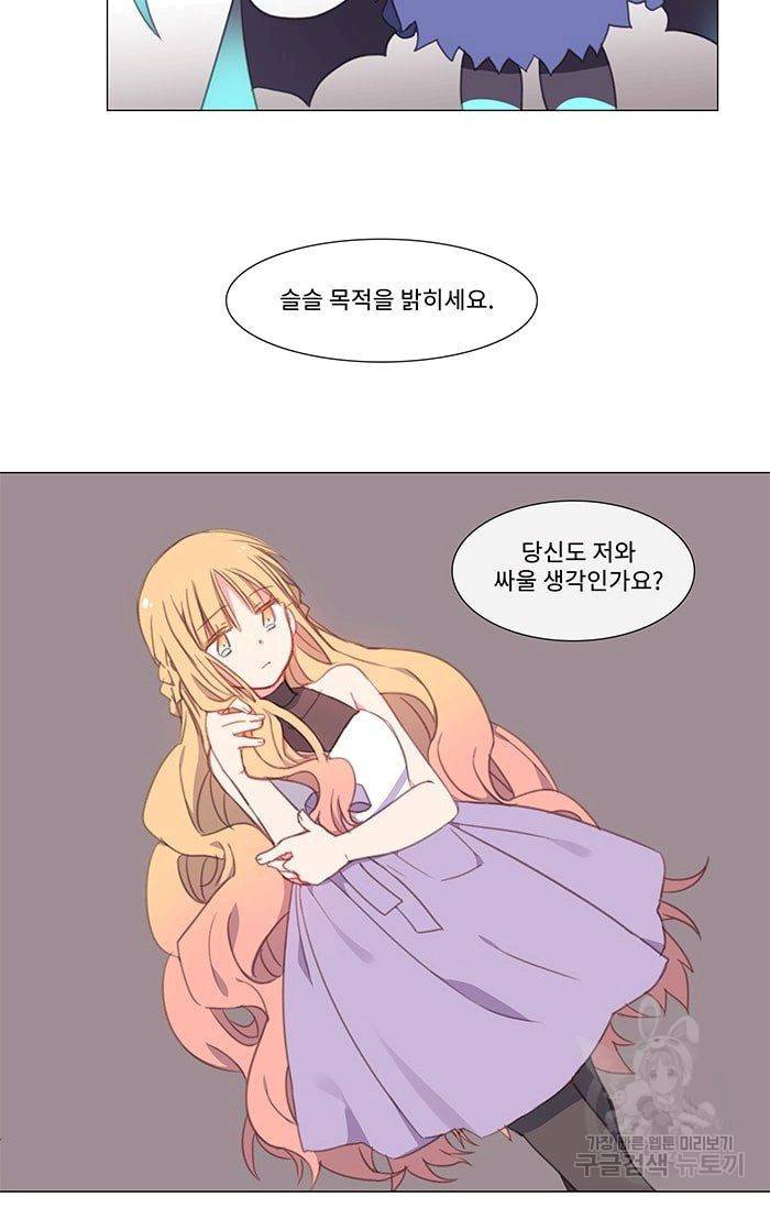 먹을 건 당신밖에 없어요 08 7