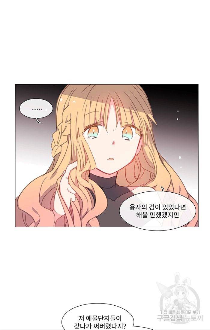 먹을 건 당신밖에 없어요 08 8