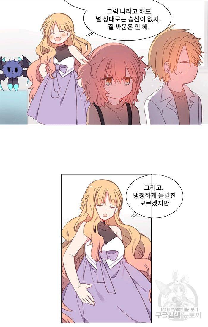 먹을 건 당신밖에 없어요 08 9