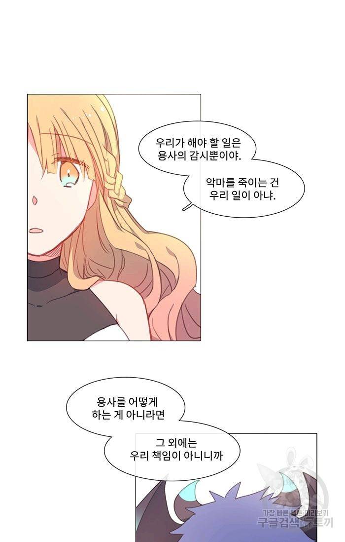 먹을 건 당신밖에 없어요 08 10