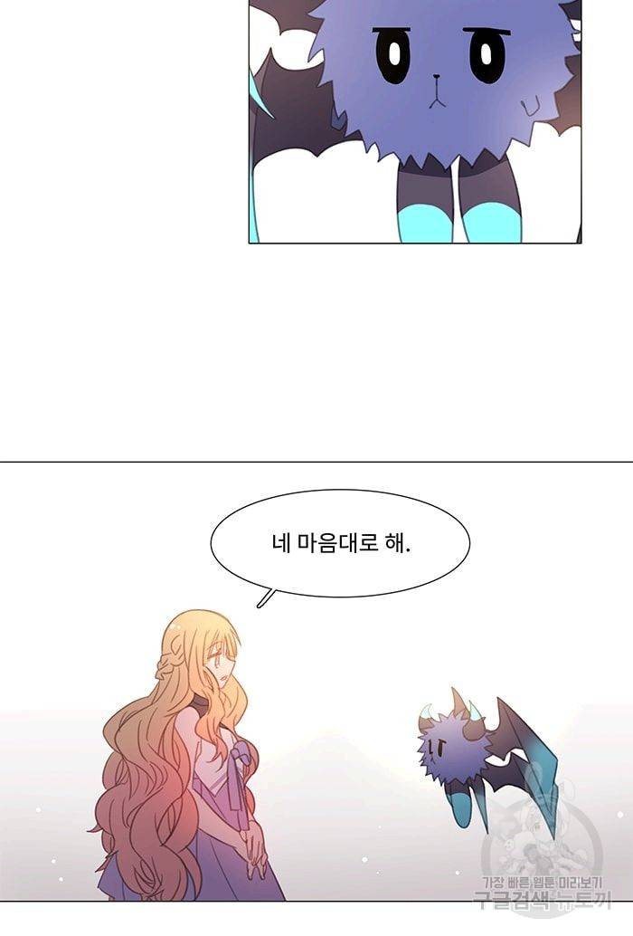 먹을 건 당신밖에 없어요 08 11
