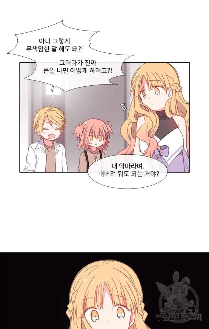 먹을 건 당신밖에 없어요 08 12