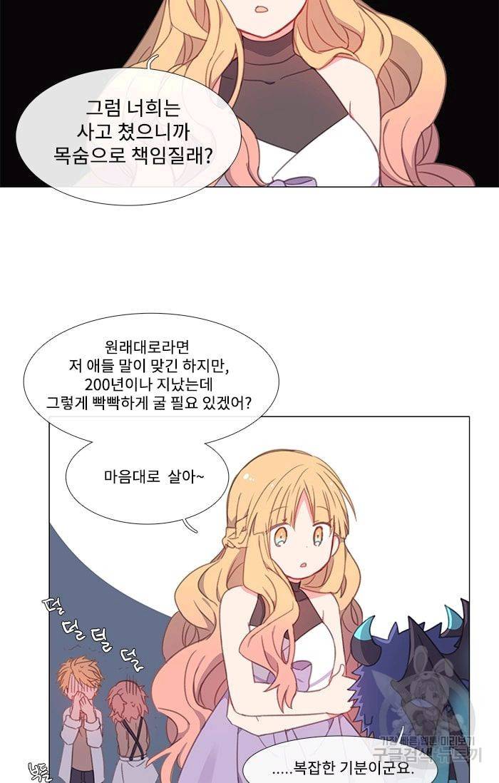먹을 건 당신밖에 없어요 08 13