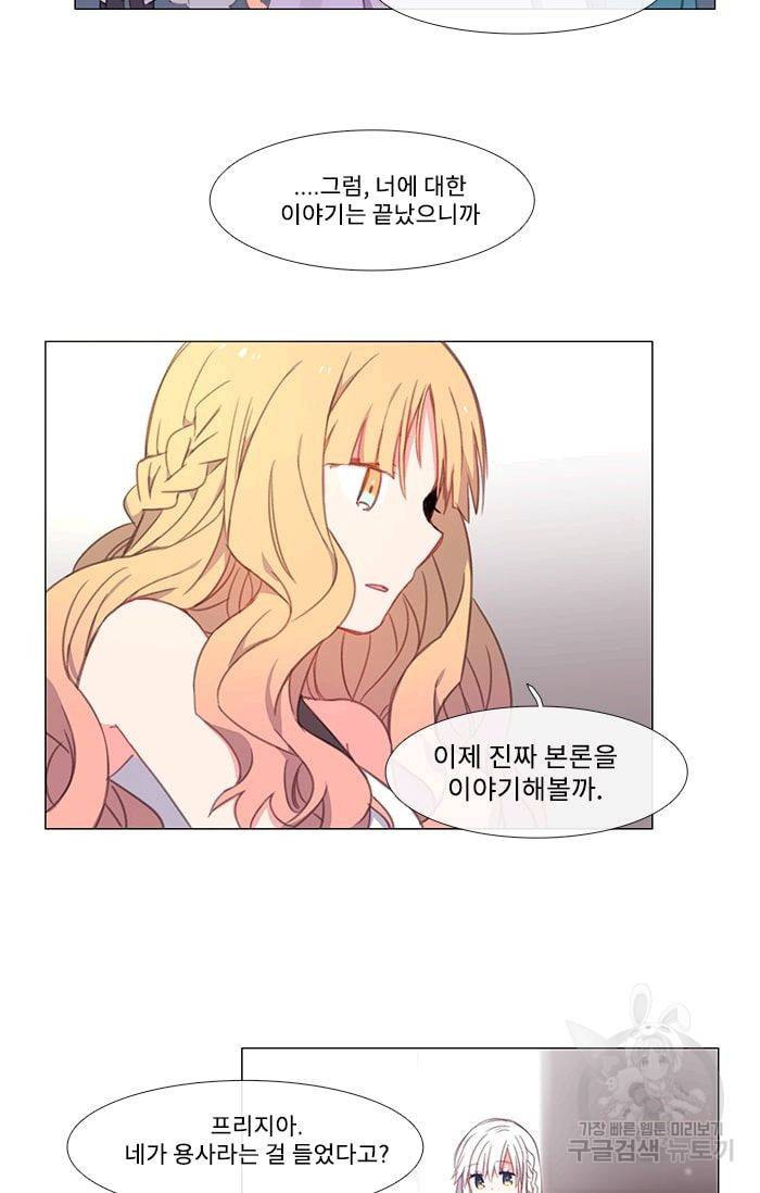 먹을 건 당신밖에 없어요 08 14