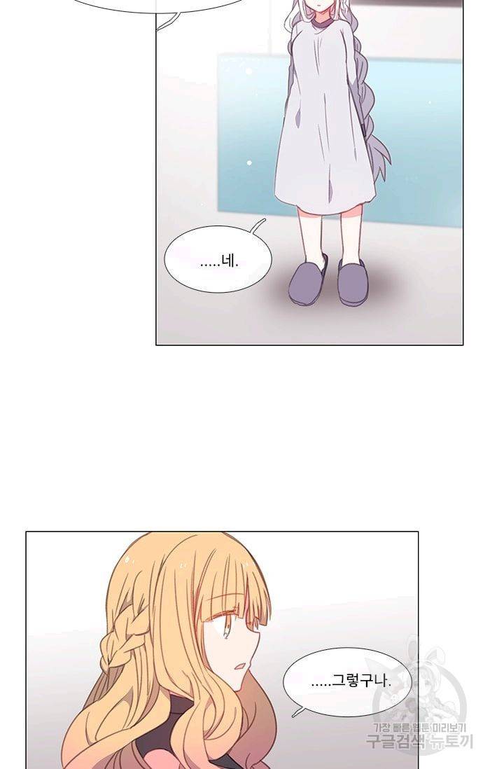 먹을 건 당신밖에 없어요 08 15
