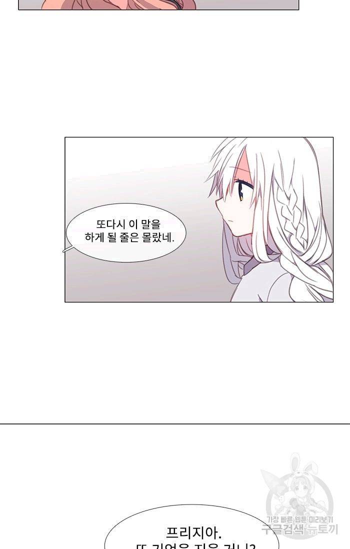 먹을 건 당신밖에 없어요 08 16