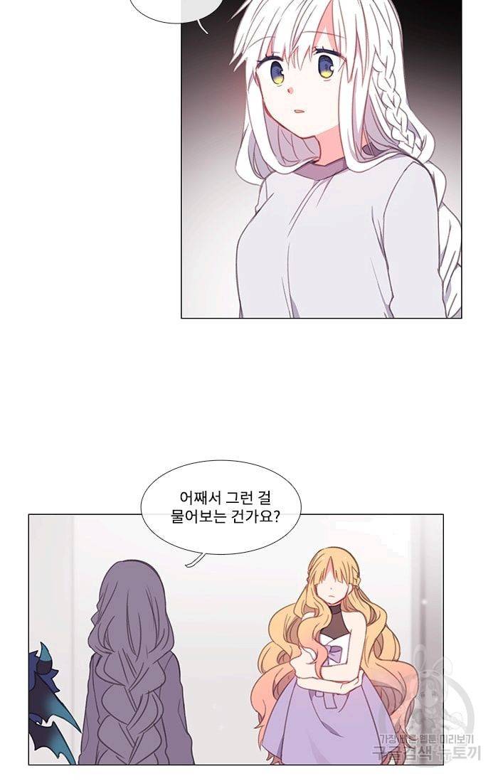 먹을 건 당신밖에 없어요 08 18