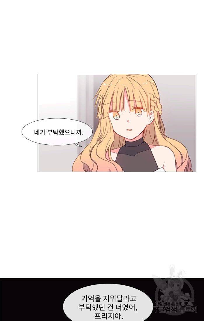 먹을 건 당신밖에 없어요 08 19
