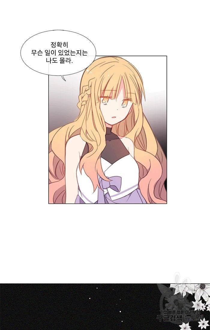 먹을 건 당신밖에 없어요 08 23