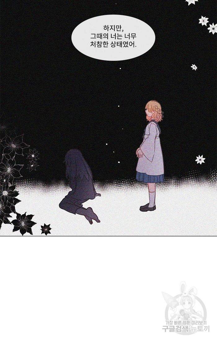 먹을 건 당신밖에 없어요 08 24