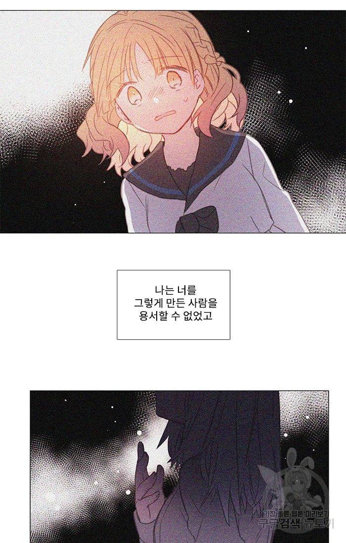 먹을 건 당신밖에 없어요 08 25
