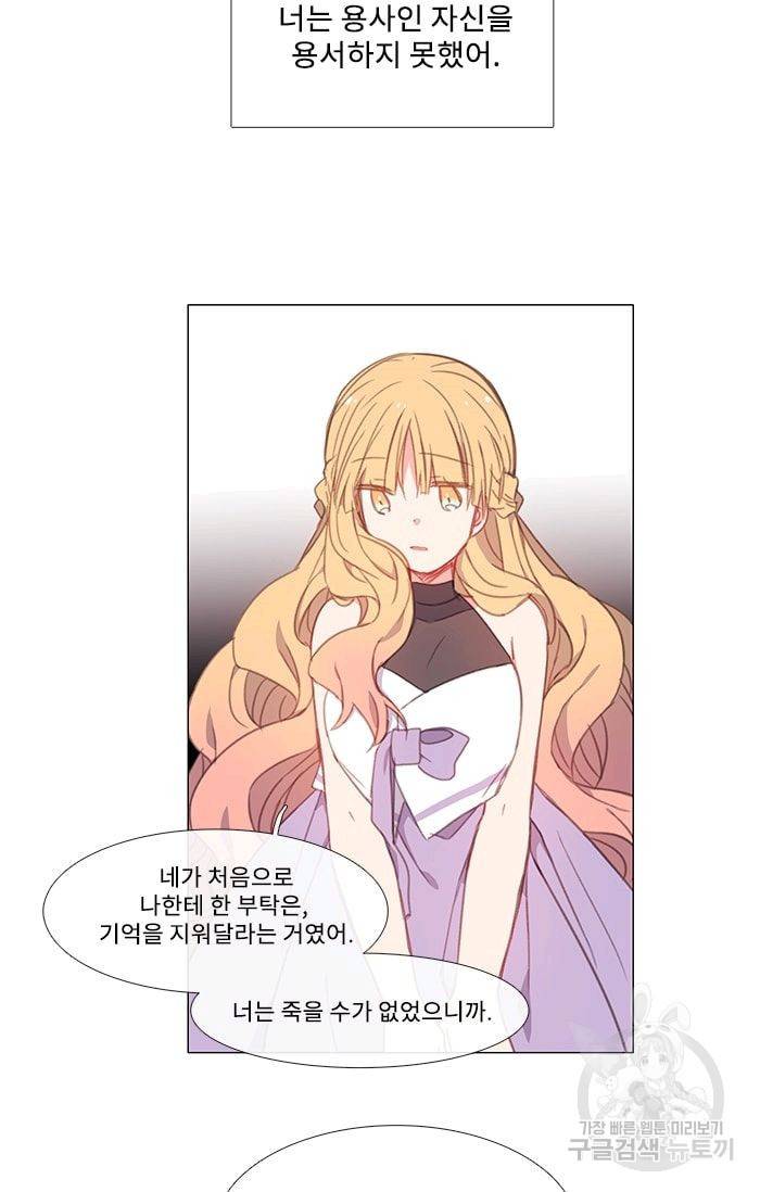 먹을 건 당신밖에 없어요 08 27