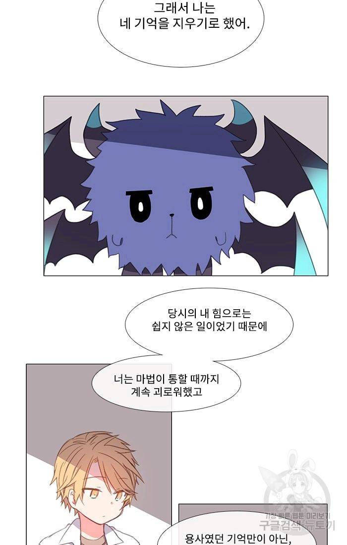 먹을 건 당신밖에 없어요 08 28