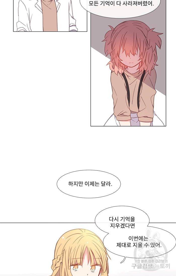 먹을 건 당신밖에 없어요 08 29