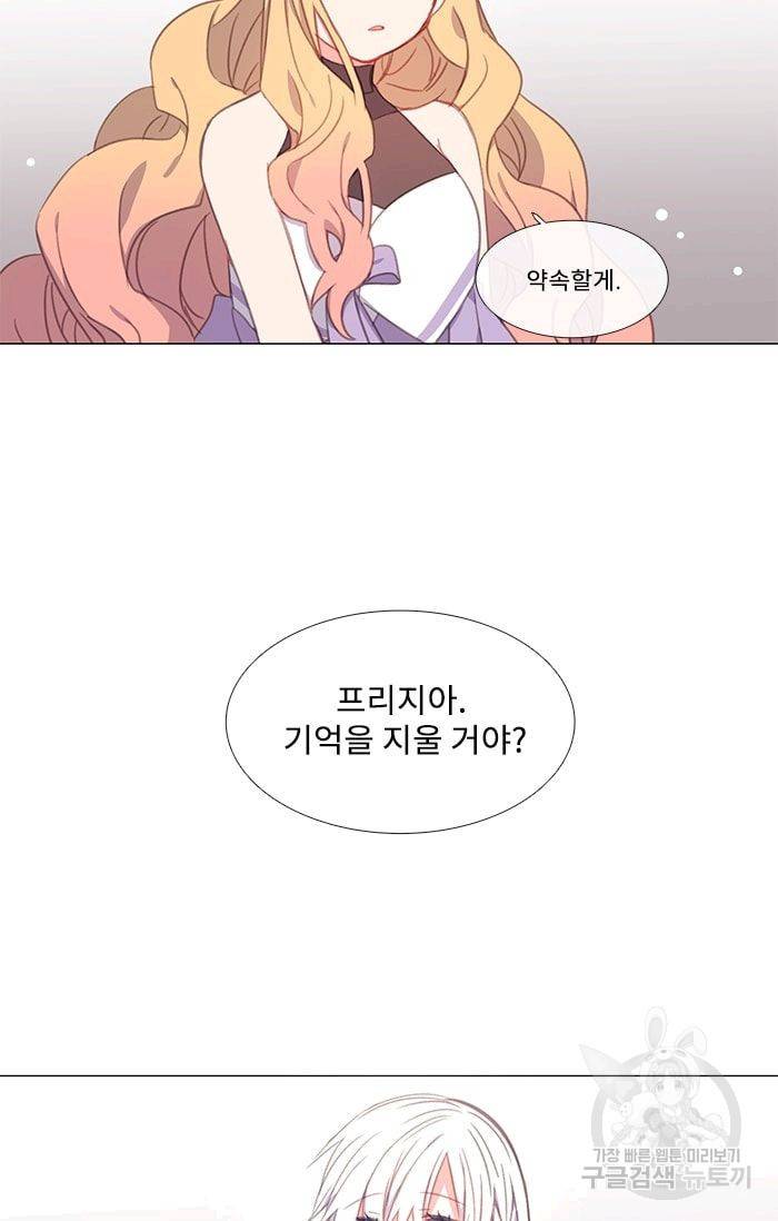먹을 건 당신밖에 없어요 08 30
