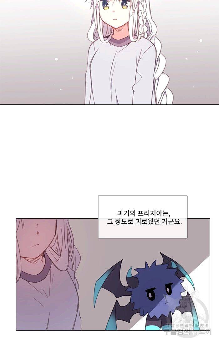 먹을 건 당신밖에 없어요 08 31