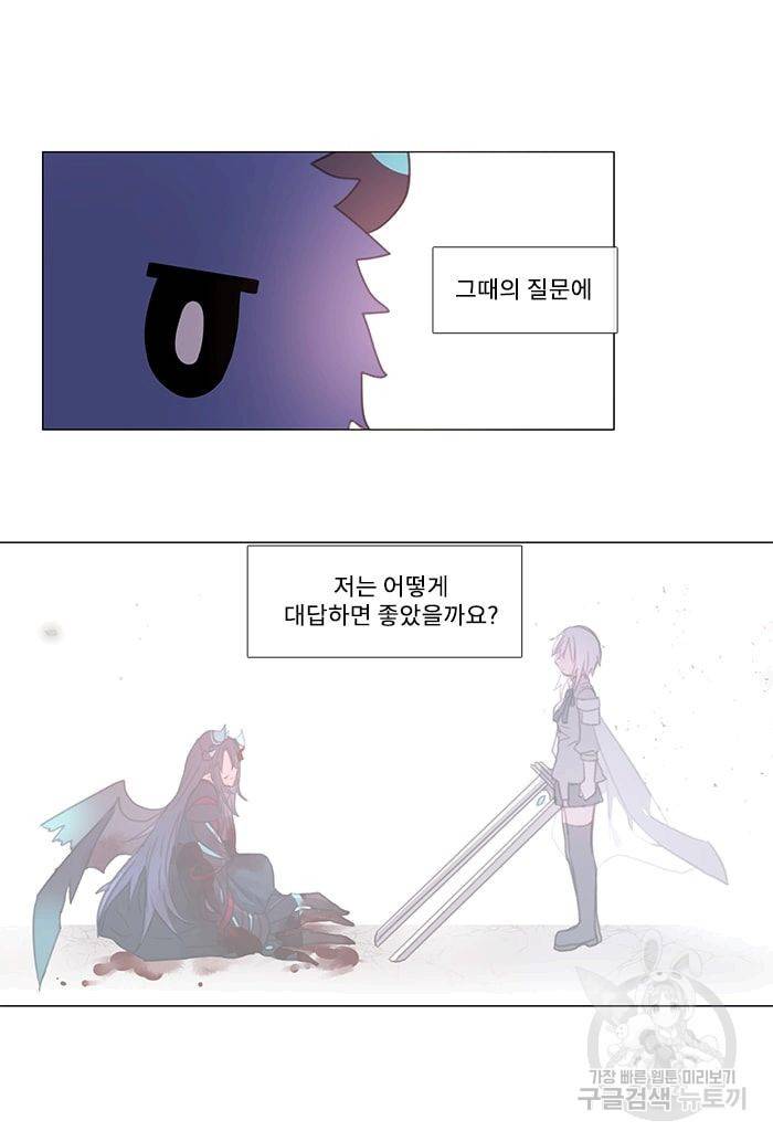 먹을 건 당신밖에 없어요 08 33