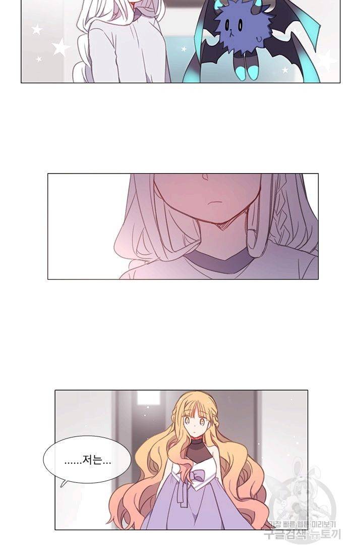 먹을 건 당신밖에 없어요 08 35
