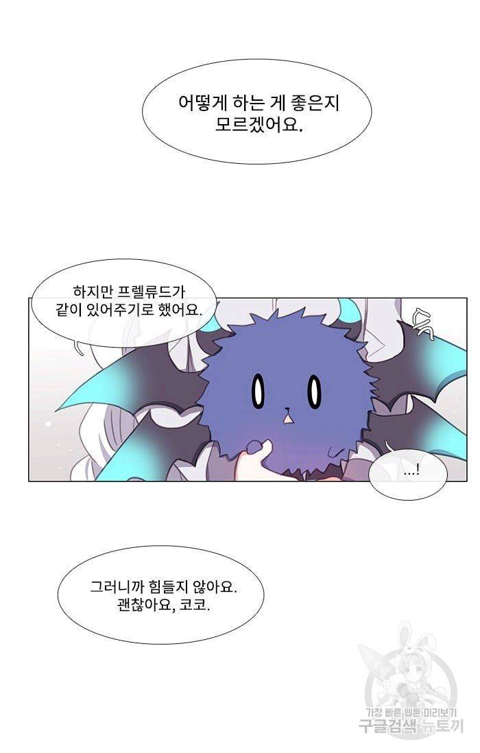 먹을 건 당신밖에 없어요 08 36