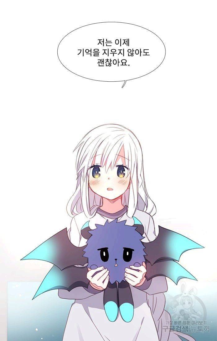 먹을 건 당신밖에 없어요 08 37