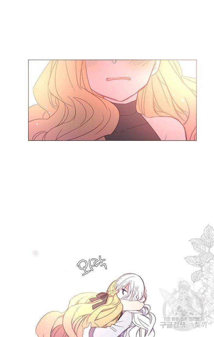 먹을 건 당신밖에 없어요 08 39