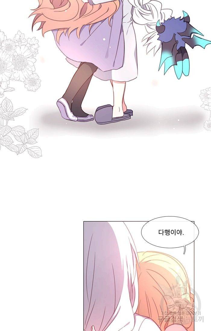 먹을 건 당신밖에 없어요 08 40