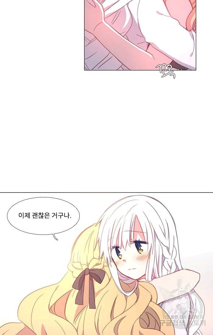 먹을 건 당신밖에 없어요 08 41