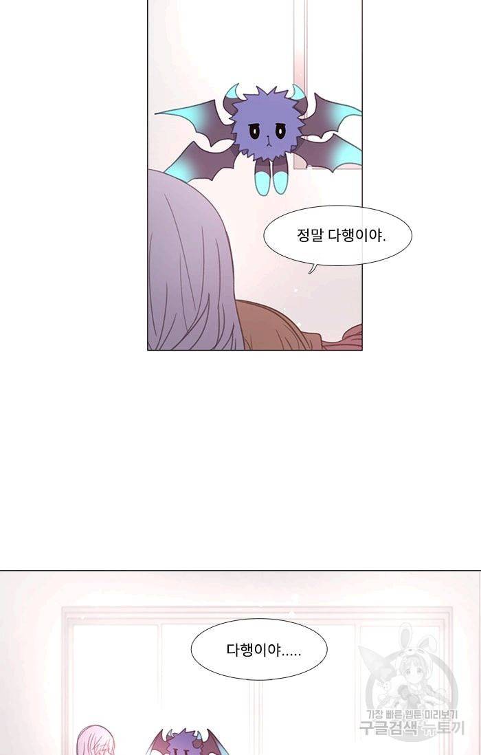 먹을 건 당신밖에 없어요 08 43