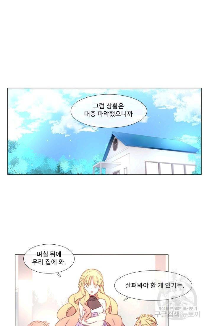 먹을 건 당신밖에 없어요 08 45