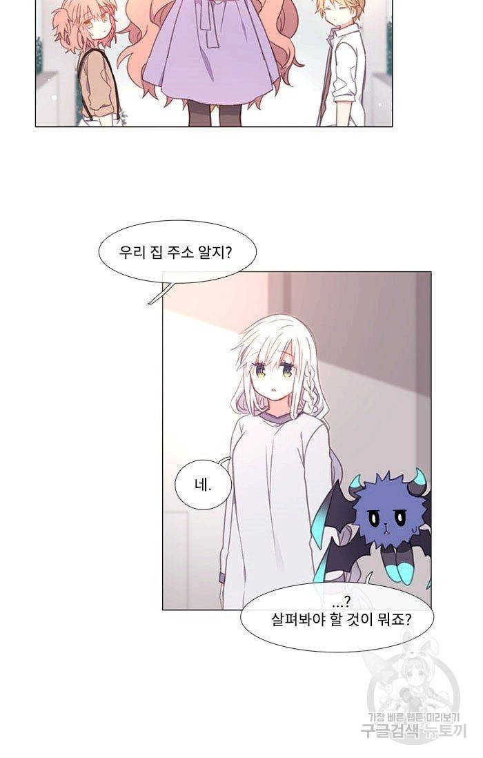 먹을 건 당신밖에 없어요 08 46