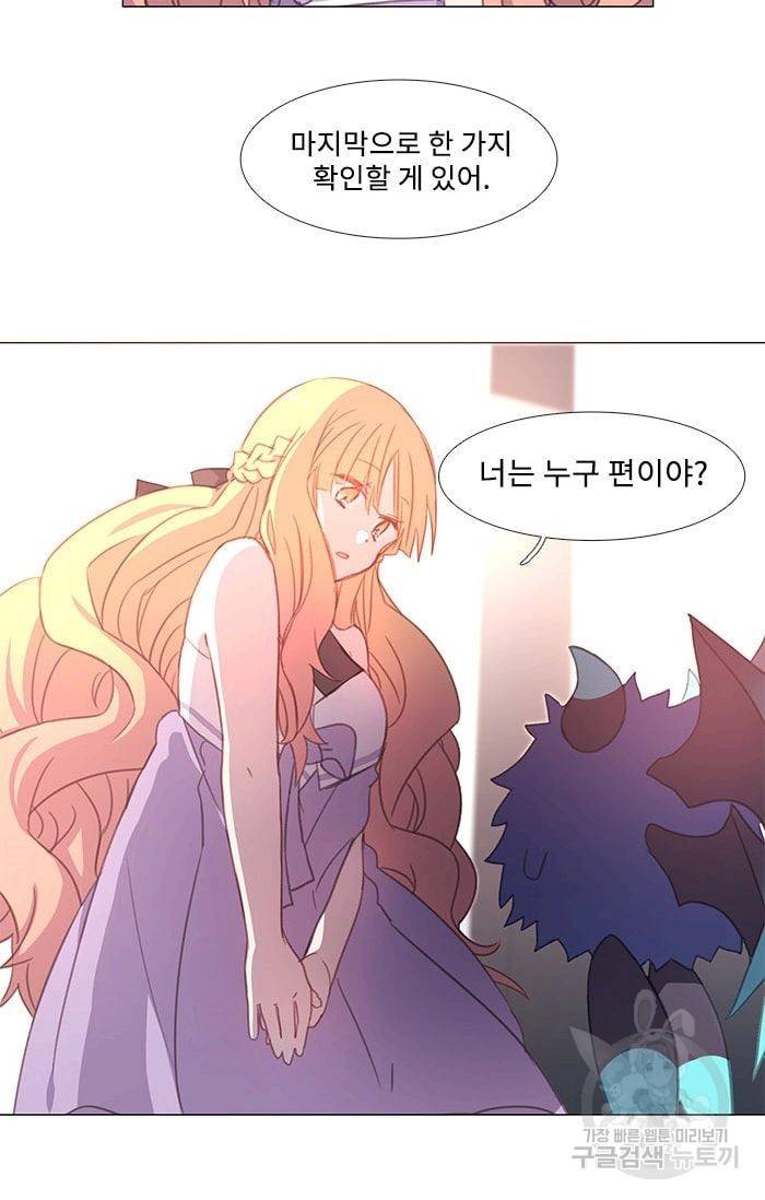 먹을 건 당신밖에 없어요 08 48