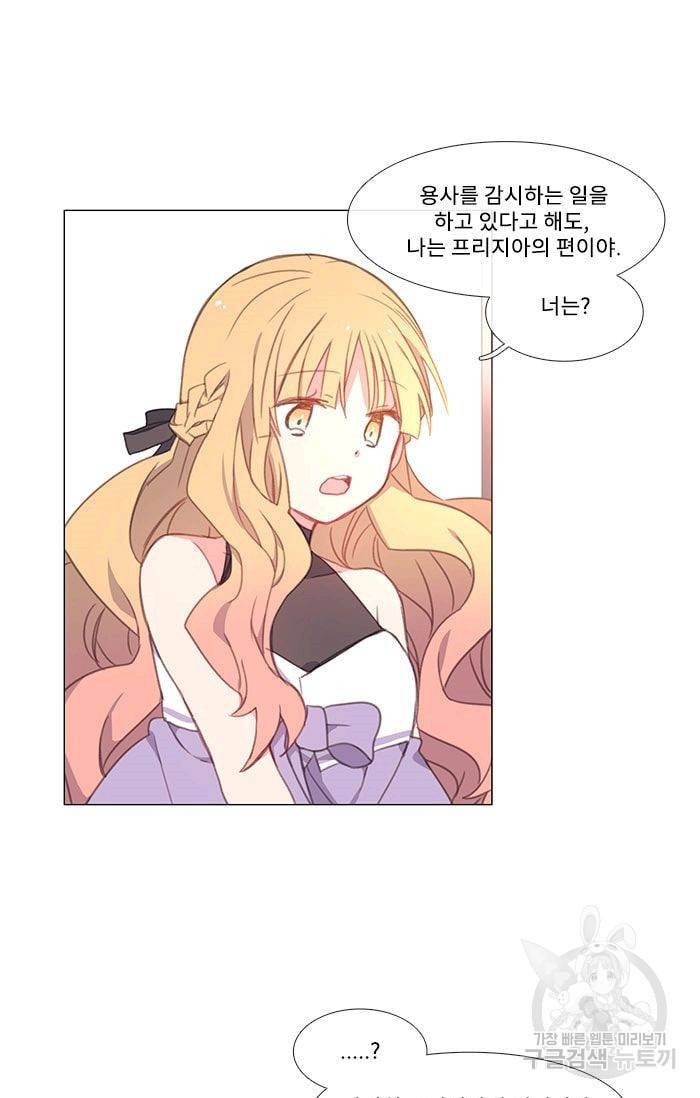 먹을 건 당신밖에 없어요 08 49