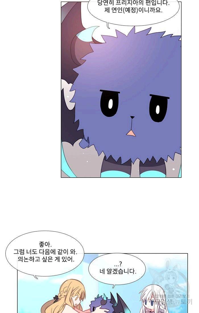 먹을 건 당신밖에 없어요 08 50