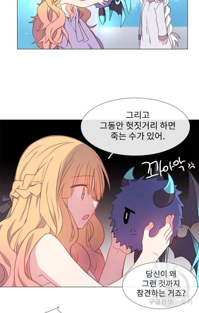 먹을 건 당신밖에 없어요 08 51