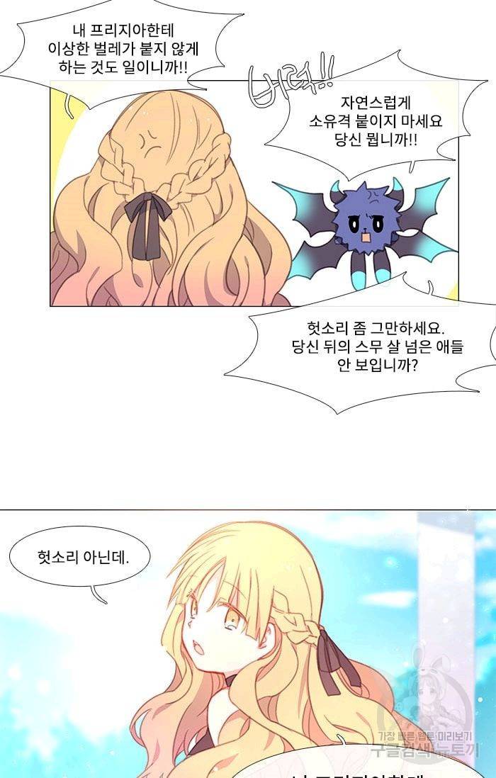 먹을 건 당신밖에 없어요 08 52