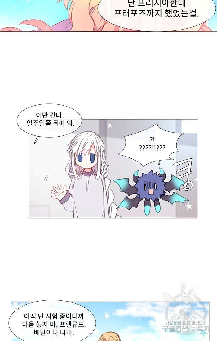 먹을 건 당신밖에 없어요 08 53