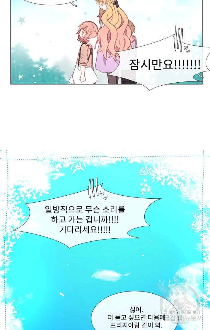 먹을 건 당신밖에 없어요 08 54