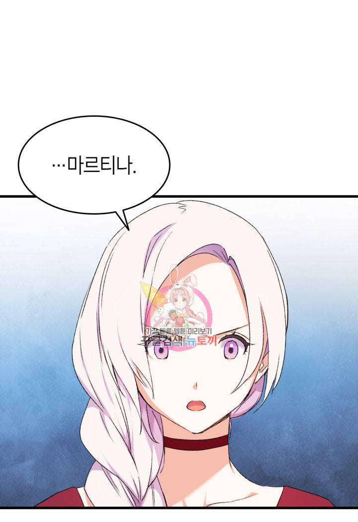 오빠를 꼬시려 했는데 남주가 넘어왔다 9화 1