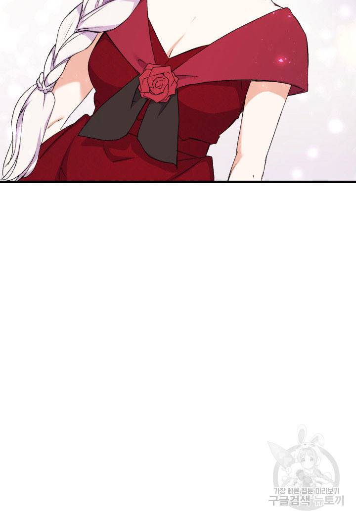 오빠를 꼬시려 했는데 남주가 넘어왔다 9화 4