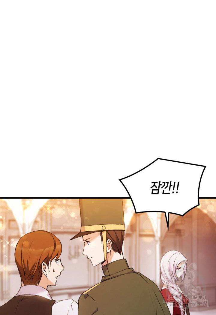 오빠를 꼬시려 했는데 남주가 넘어왔다 9화 8