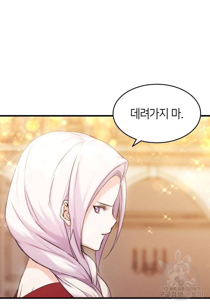 오빠를 꼬시려 했는데 남주가 넘어왔다 9화 10
