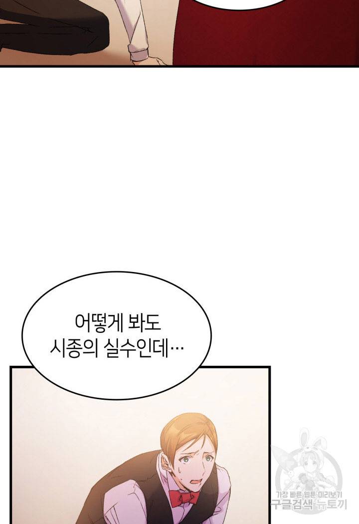 오빠를 꼬시려 했는데 남주가 넘어왔다 9화 17