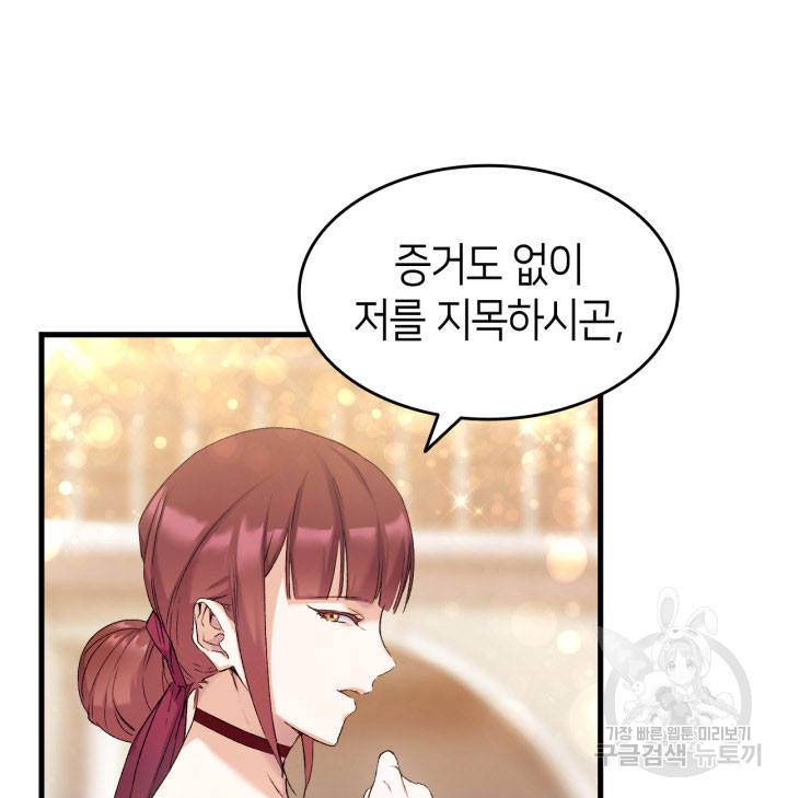 오빠를 꼬시려 했는데 남주가 넘어왔다 9화 19