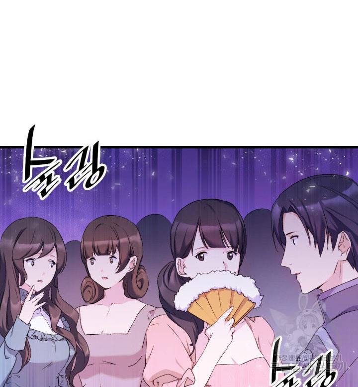 오빠를 꼬시려 했는데 남주가 넘어왔다 9화 21