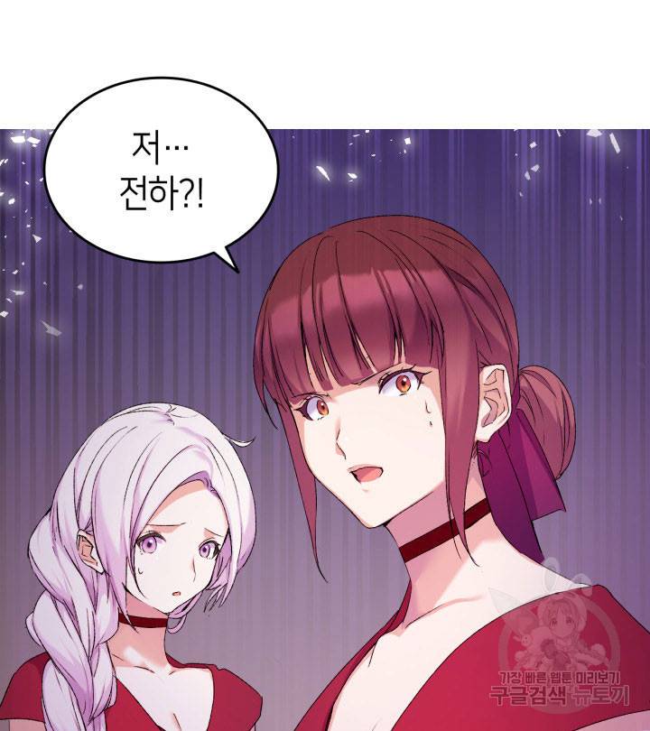 오빠를 꼬시려 했는데 남주가 넘어왔다 9화 35