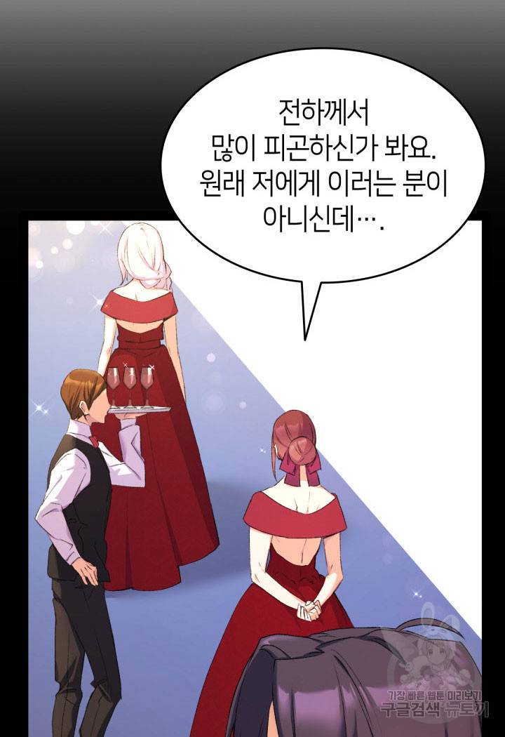 오빠를 꼬시려 했는데 남주가 넘어왔다 9화 41